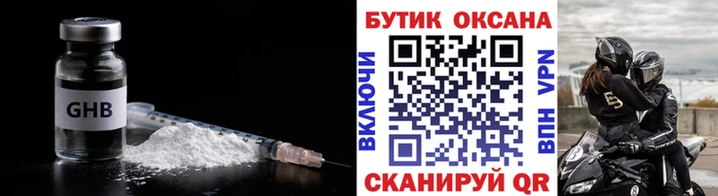 omg маркетплейс  Невьянск  Бутират BDO 