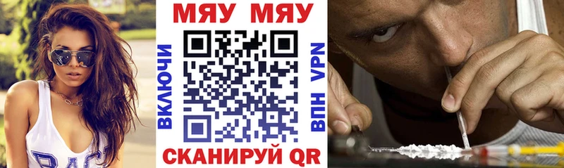 купить  цена  Невьянск  МЯУ-МЯУ кристаллы 