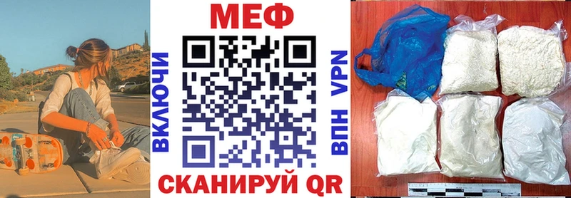 Меф мяу мяу  Невьянск