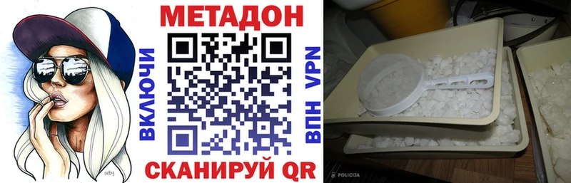 Метадон белоснежный Невьянск